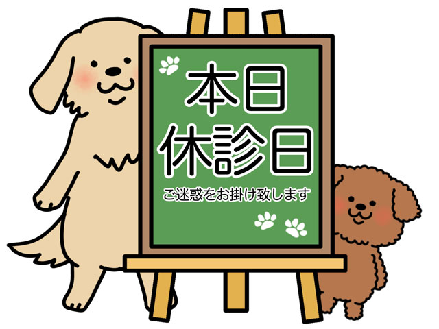 浦安市の歯医者 矯正歯科 あらかわ歯科医院 臨時休診のお知らせ